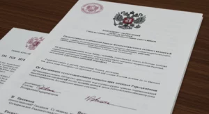 Приказ аккредитации